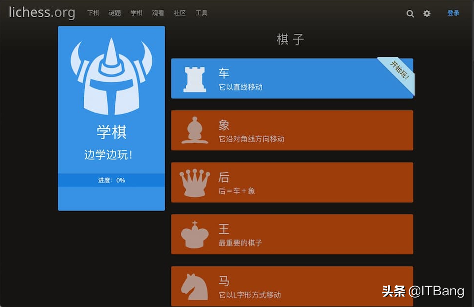 值得收藏免费在线国际象棋，可跟陌生人、好友间约架，可以虐电脑