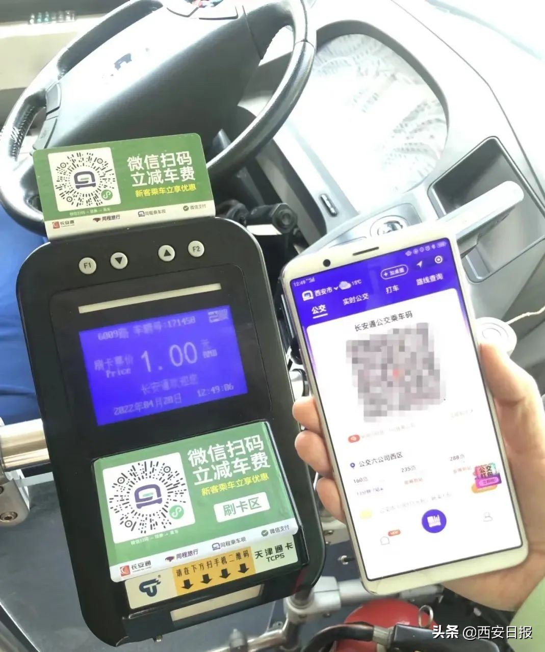 马上停用！西安最新通知：请尽快切换