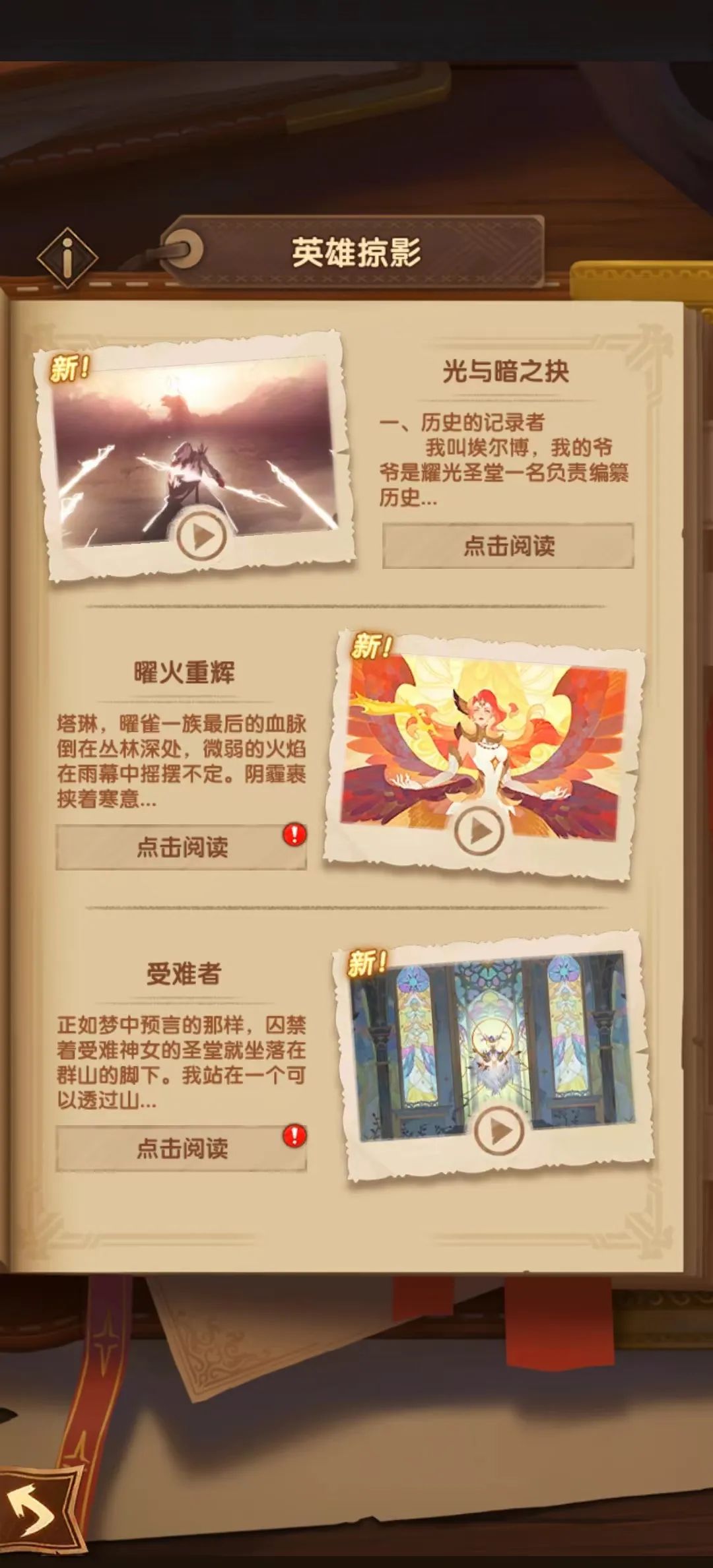 「爆料向」先遣服1.92版本更新详情！新亡灵英雄技能抢先看