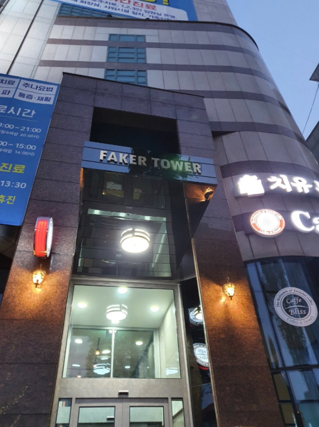 英雄联盟：T1老板直播透露俱乐部琐事，Faker在韩国拥有一座大厦