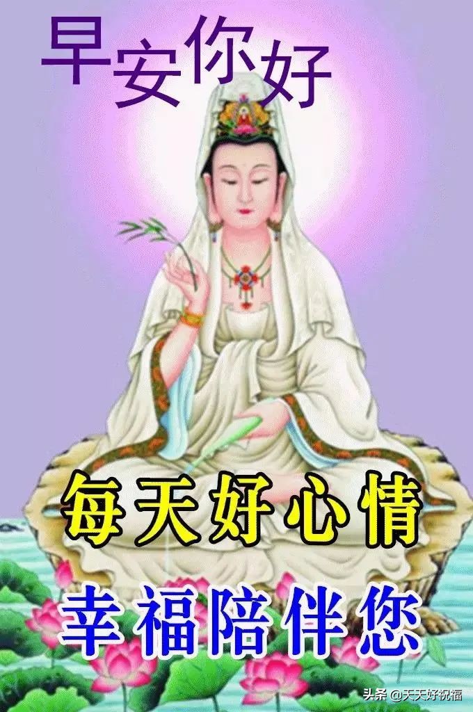 3月17日早上好动态表情图片大全，心情美妙到永远