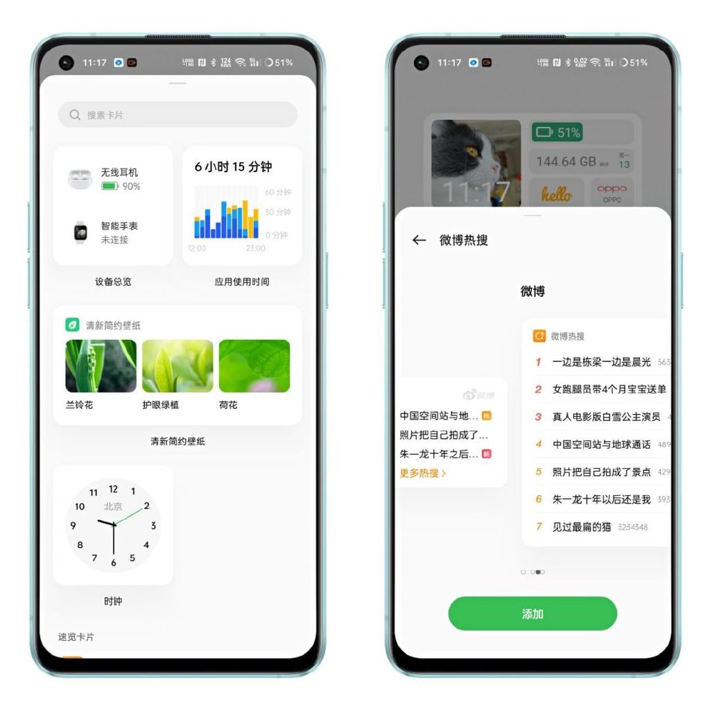一篇文章帶你玩轉ColorOS 12個性化定制
