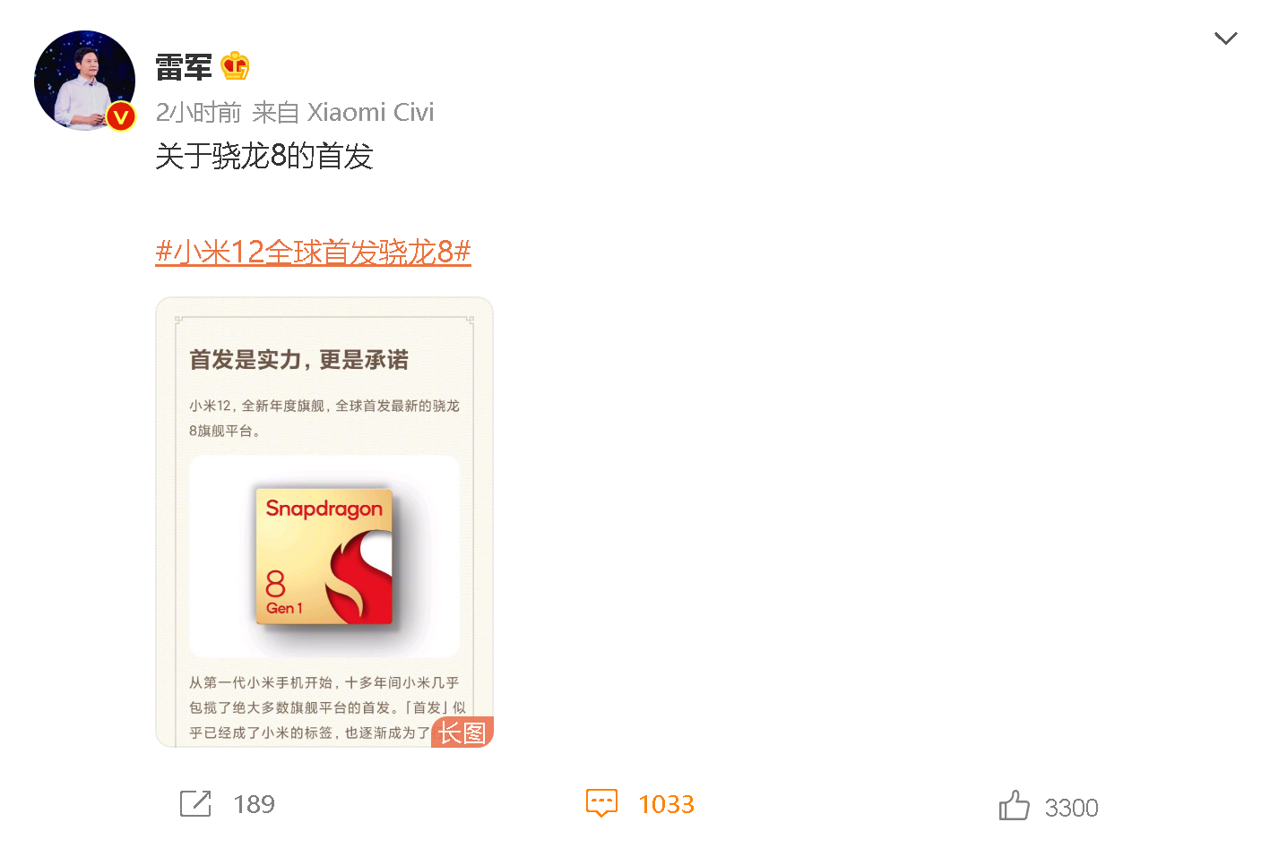 被moto截胡？雷军直言：首发不是PPT噱头，小米12将至