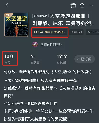 刘慈欣：我的所有作品都是拙劣的模仿。这个声剧震撼了在线。