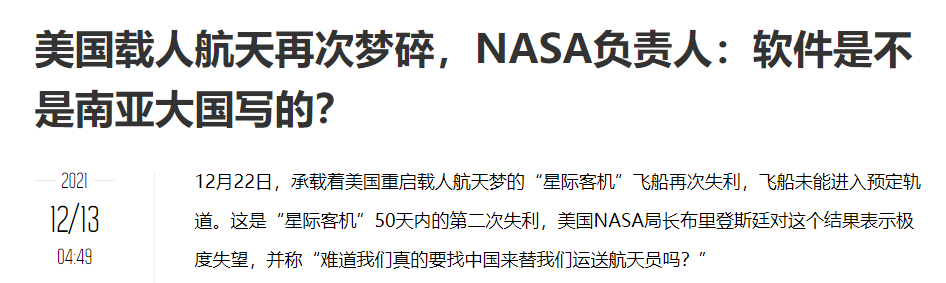 美国的航天梦，竟然被俄罗斯“卡脖子”了？