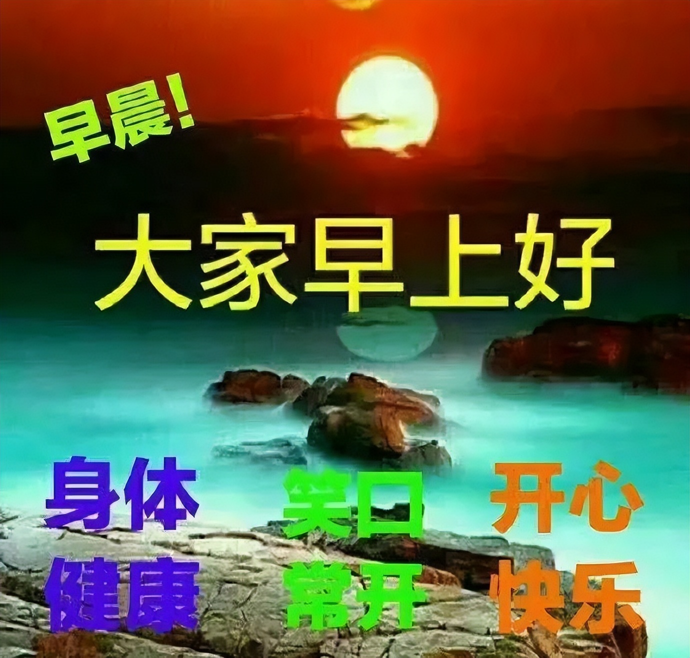 微信早上好祝福语图片大全，人生就这一辈子，关键是要活出自己图片