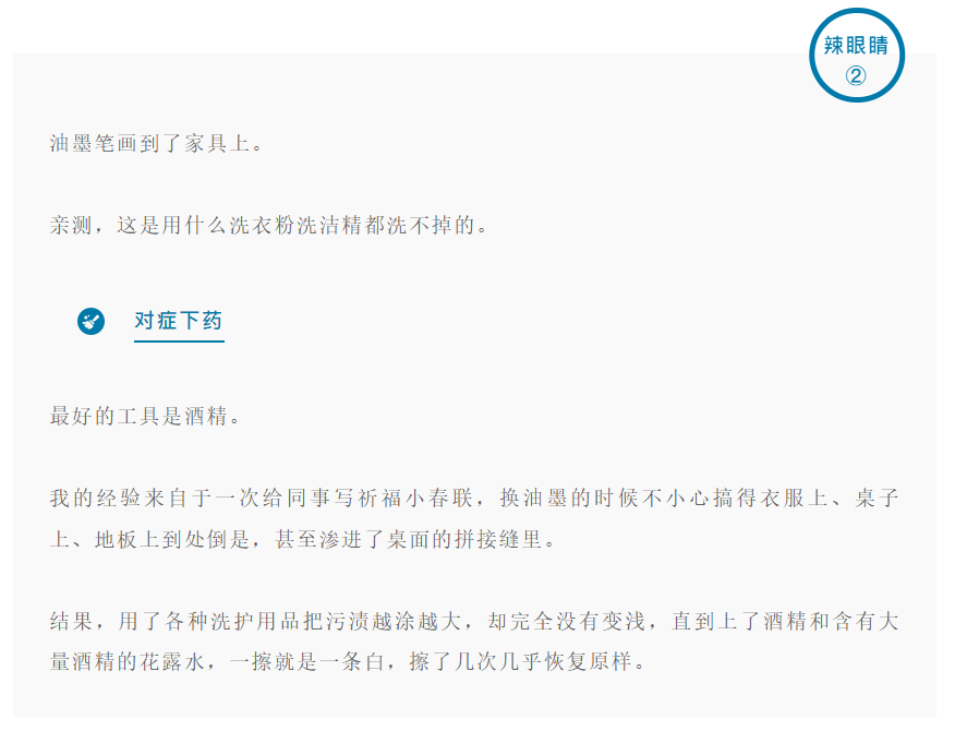 财不入乱室：总编教你一份高效且幸福的大扫除清单