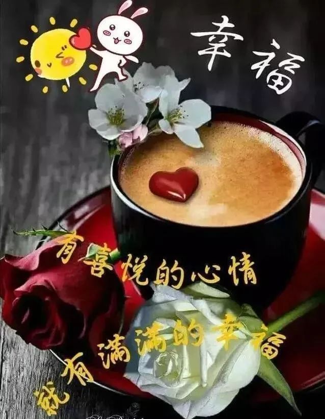 早上好的图片带字，最美早上好图片字鲜花，心之所愿、无所不成图片