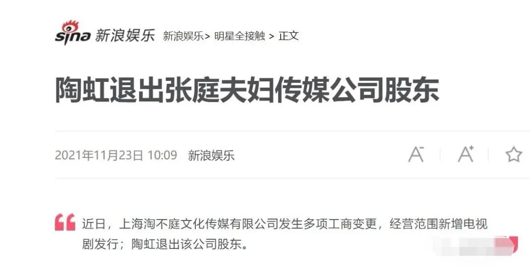 涉传销被查，多个明星被波及，张庭林瑞阳的堕落史，比你想的复杂