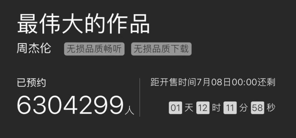 周杰伦新专辑歌单公布，却惨遭恶意差评！网友：把他骂到退圈