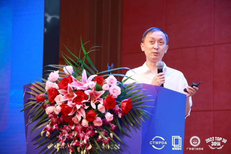 2022年中国木门窗行业年会暨产业链融合发展大会在广东成功召开