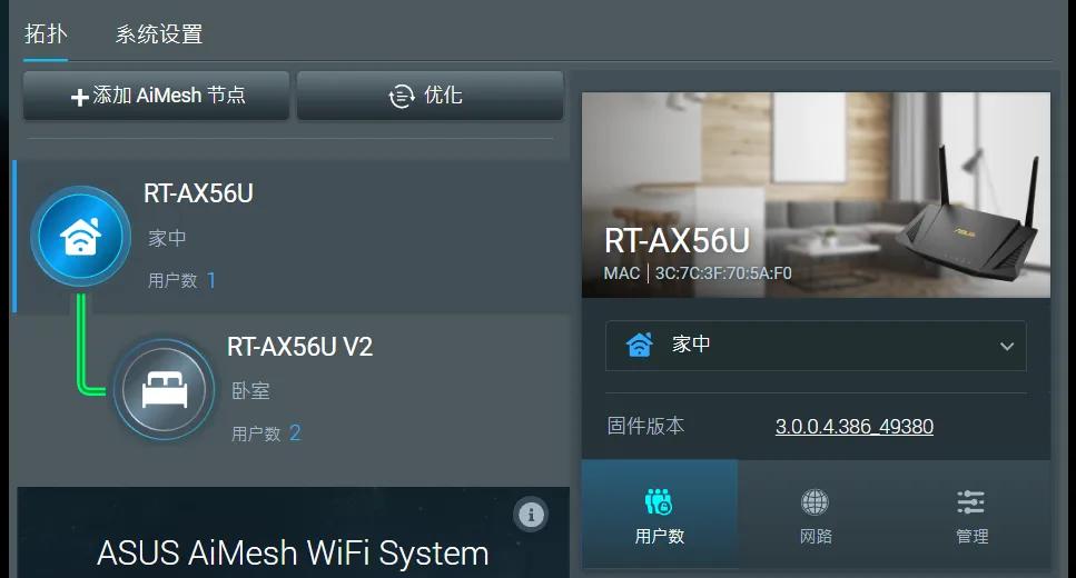 华硕AIMESH使用感受和共享打印机