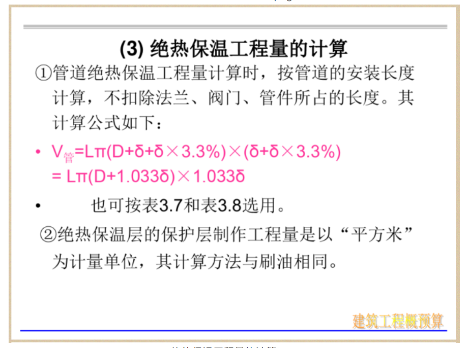 7天变身造价达人！15套工程预算培训讲义合集，电子版直接下载
