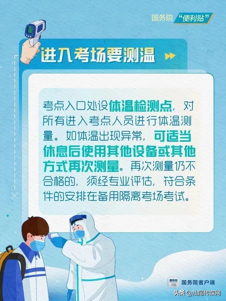 汕尾考生注意，我市已启动防汛Ⅳ级应急响应，高考出行请注意安全