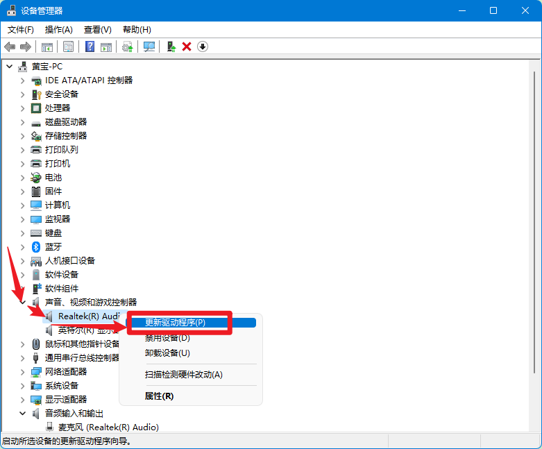 在电脑上微信无法语音聊天，微信听不到语音声音