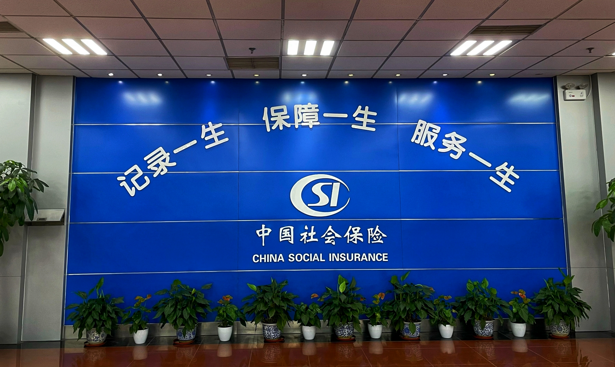 社保的本质其实就是国家和保险公司承担了个人需要承担的大部分风险.