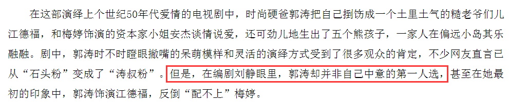 《父母爱情》过去8年了，10位演员境况相差巨大，3个配角越老越红