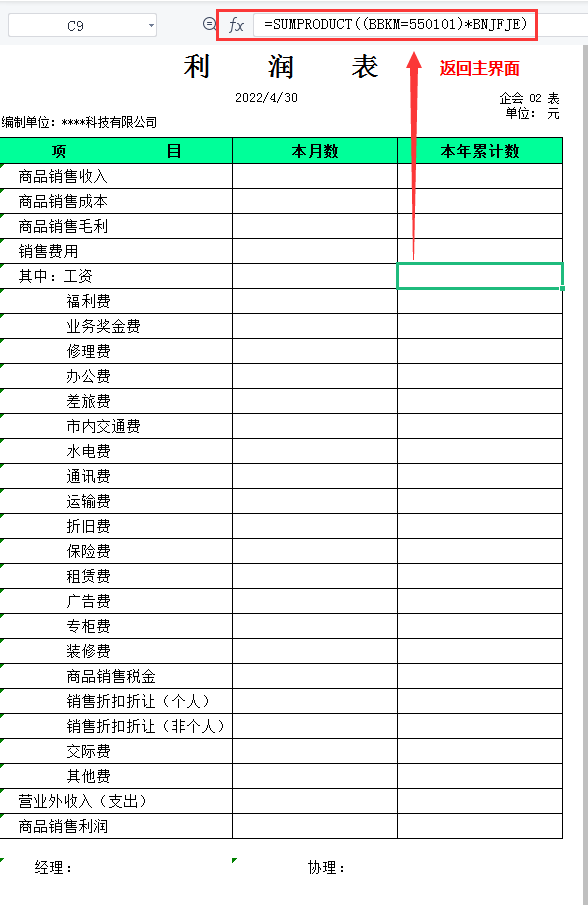 3950买的财务软件抵不过19的财务系统，全自动做账神器！果然牛