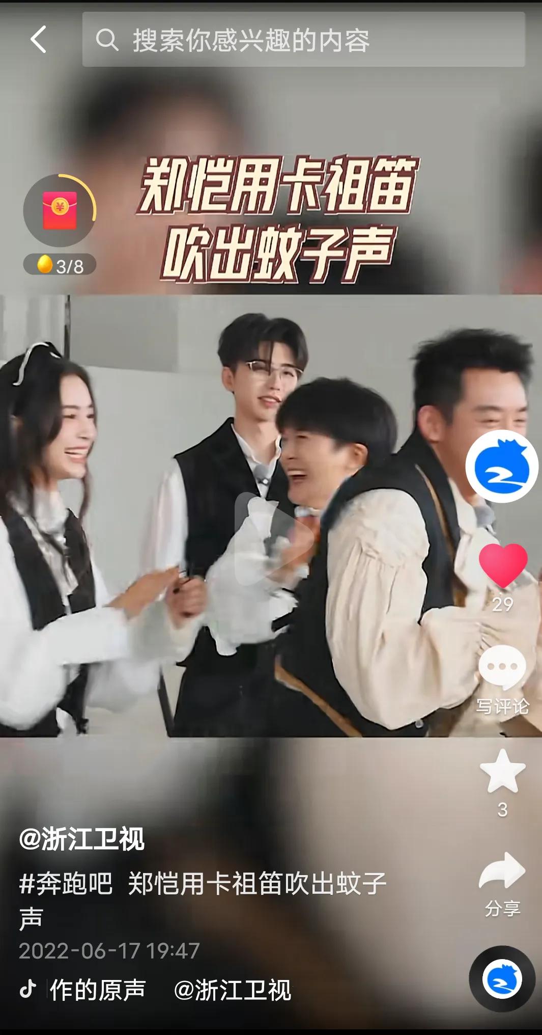 综艺《奔跑吧》最新一期来啦！有精彩的撕名牌大战哦