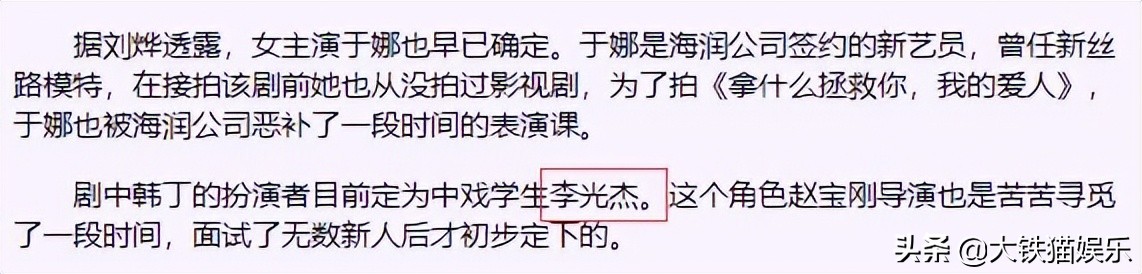 《拿什么拯救你我的爱人》20年，10位主演差距大，最红的还是男二