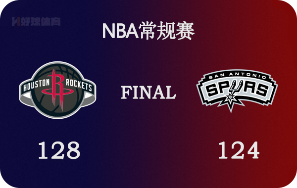 火箭马刺回放(01月13日 NBA常规赛 火箭vs马刺 全场录像)