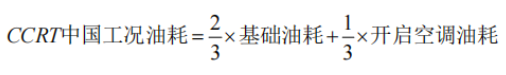 不想买“油老虎”？这个测试告诉你67款车真实油耗