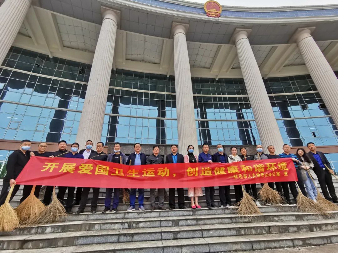 市人大常委会机关开展“全民动手 洁净家园”卫生大清扫活动​