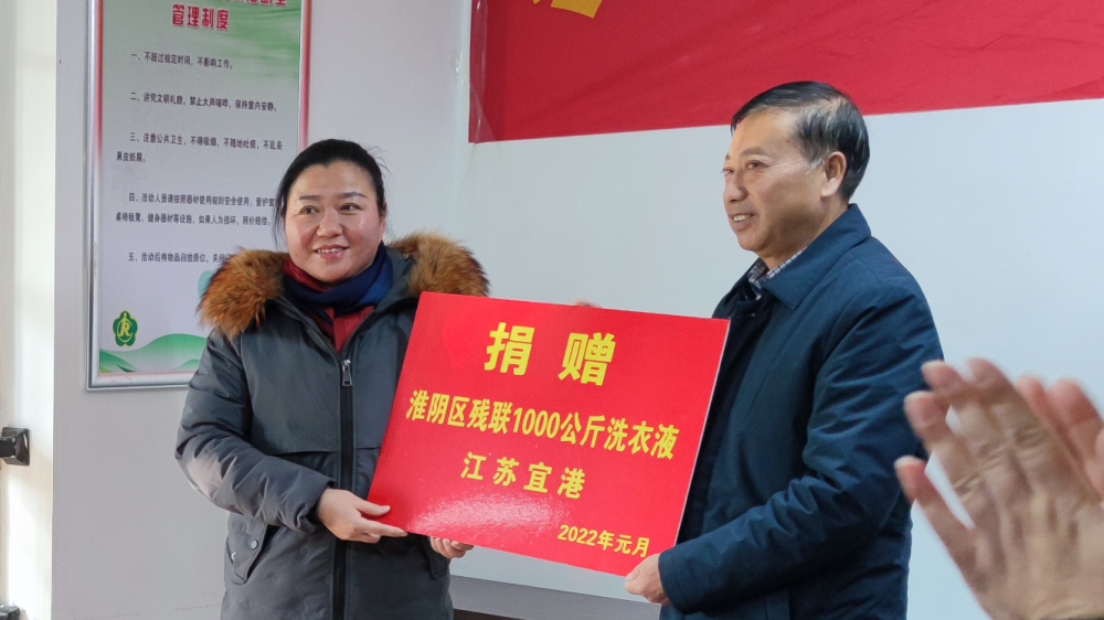 用爱助残，让阳光照进残疾人的心田
