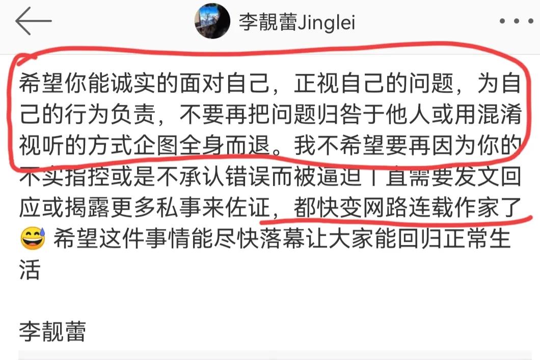 杀疯了！李靓蕾斥王力宏生完儿子就想离婚，用她日本名字引发众怒