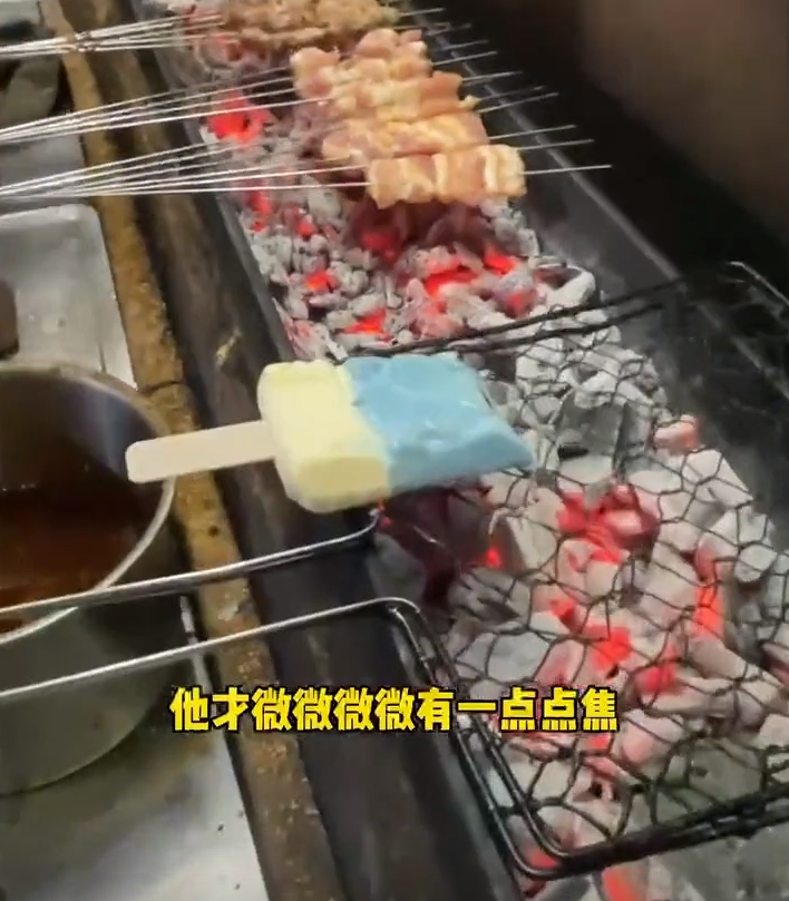 武汉一烧烤摊老板推出新菜“炭烤钟薛高”，高温470度烧烤不融化