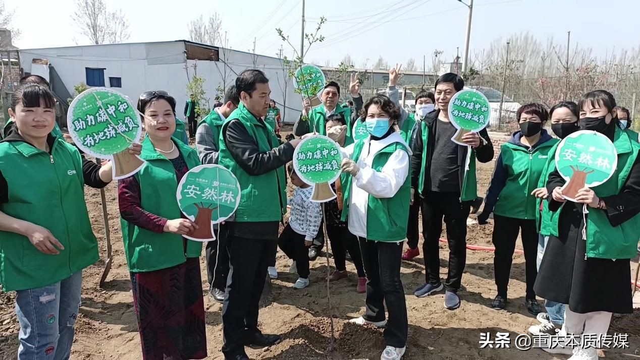 “绿色成长力量——助力碳中和·安然在行动”植树活动成功举办