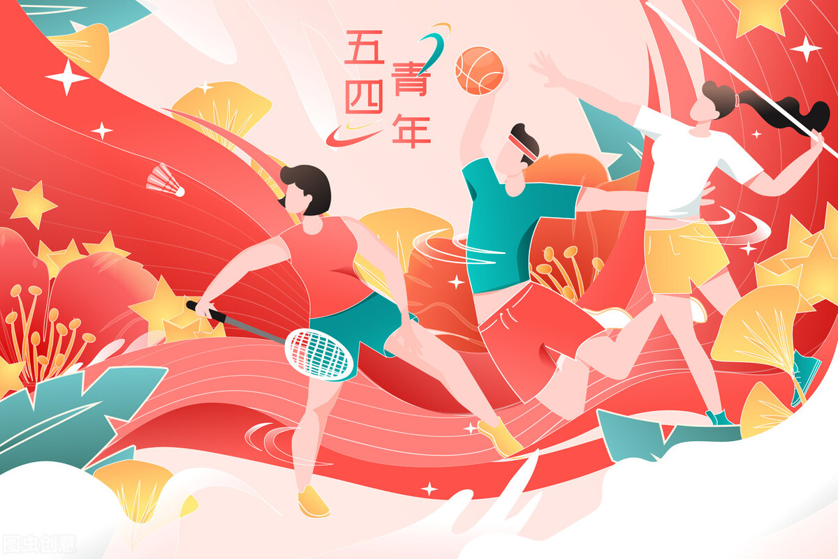 五四青年节活动策划书范文