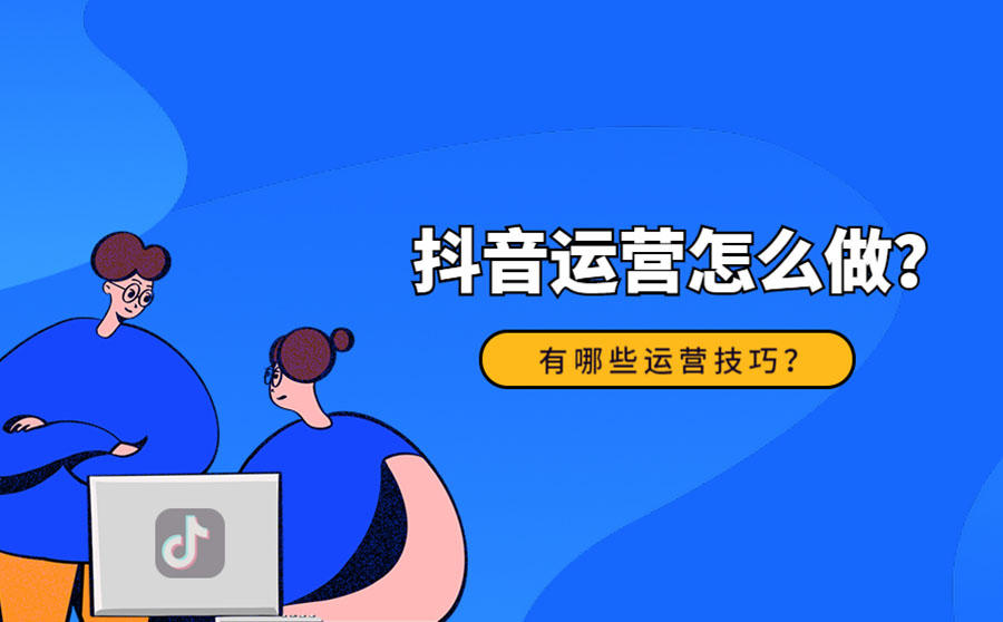 抖音怎么开小号（分享如何从0~1做一个抖音账号）