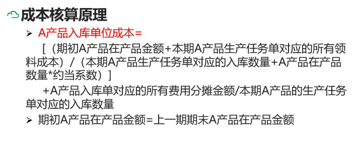 金蝶KIS专业版操作流程大全，从建账到结账都有，建议收藏