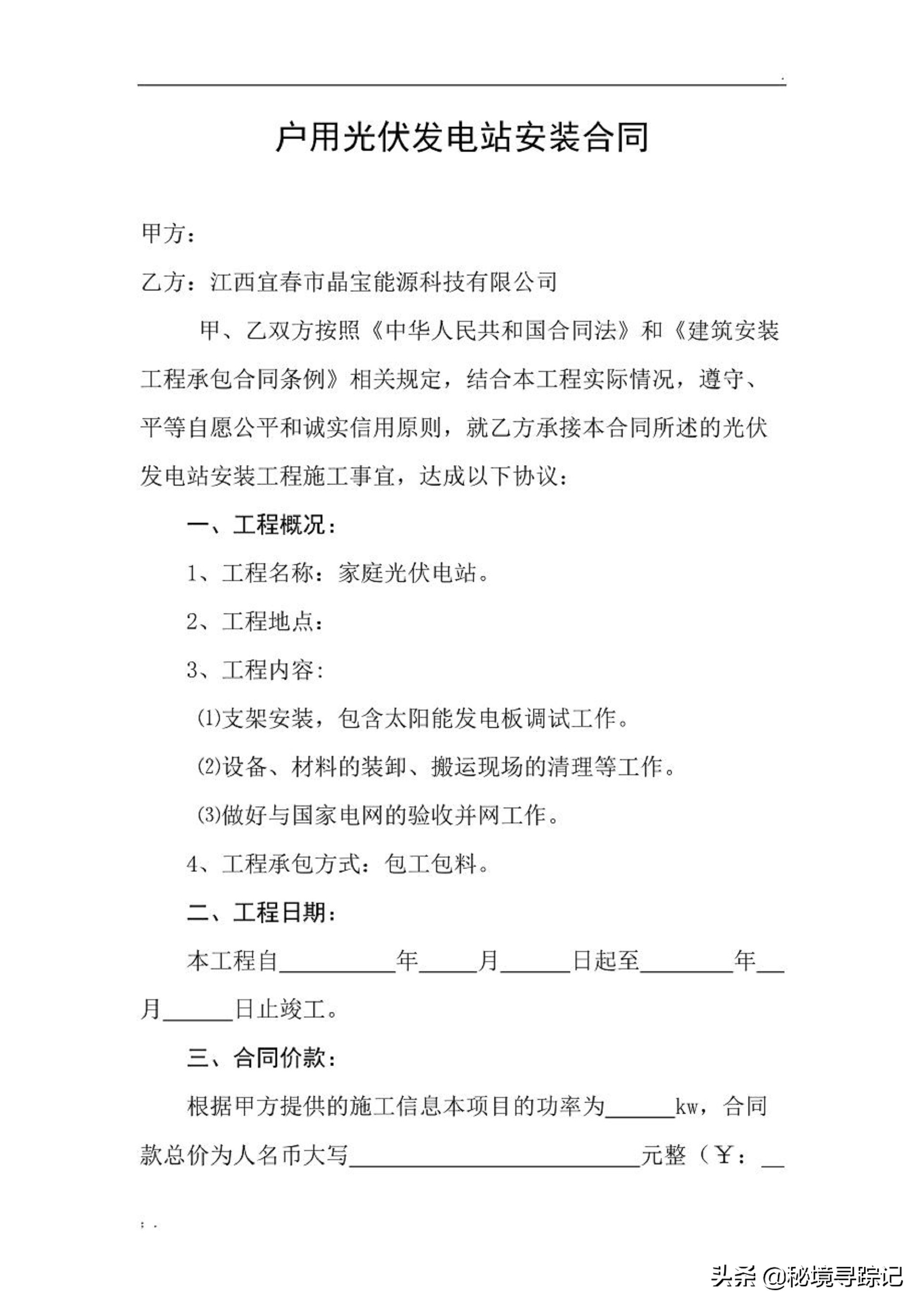 農(nóng)村免費(fèi)安裝太陽(yáng)能光伏發(fā)電，每年給錢都無(wú)人要，過(guò)來(lái)人：水太深