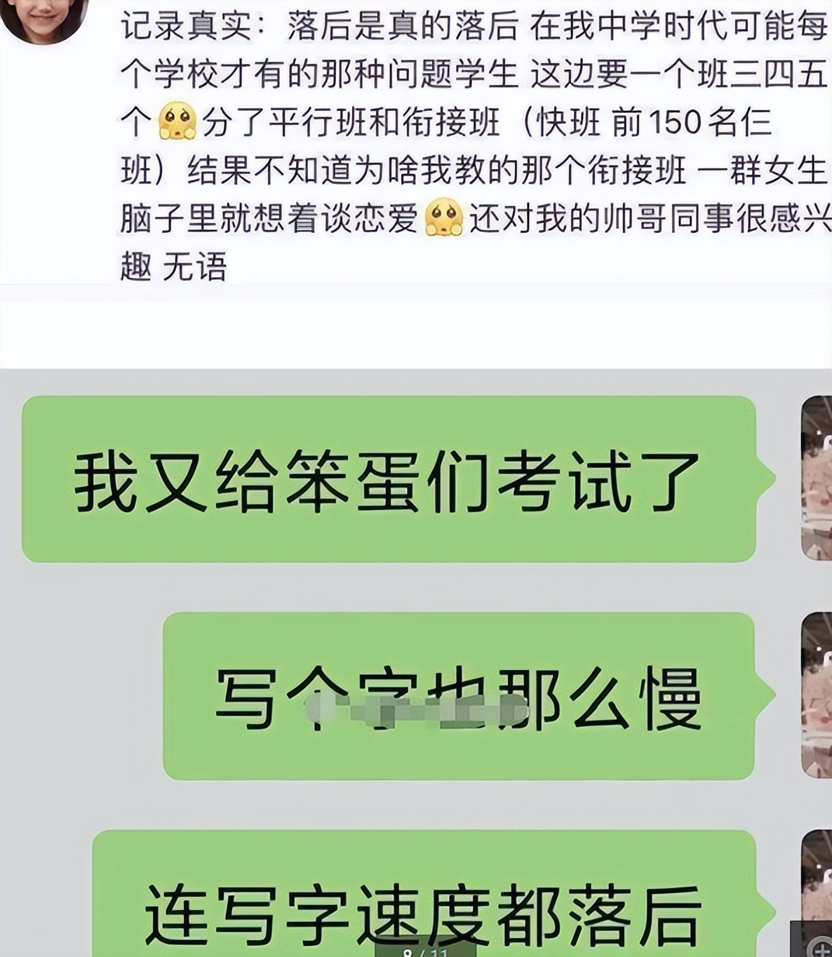 大学生到山村支教，却被认为是“折腾学生”？村支书的话引人深思