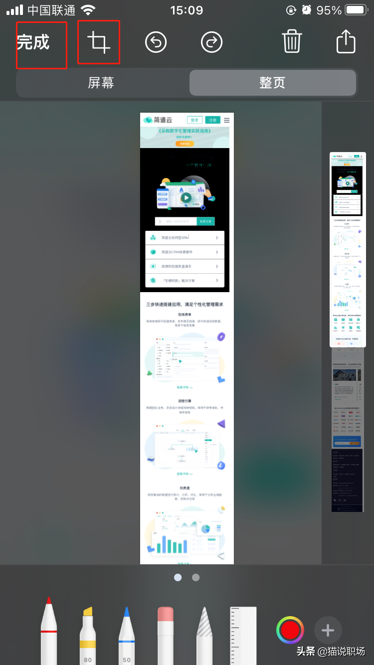 蘋果手機(jī)隱藏功能大盤點(diǎn)，節(jié)省內(nèi)存20G