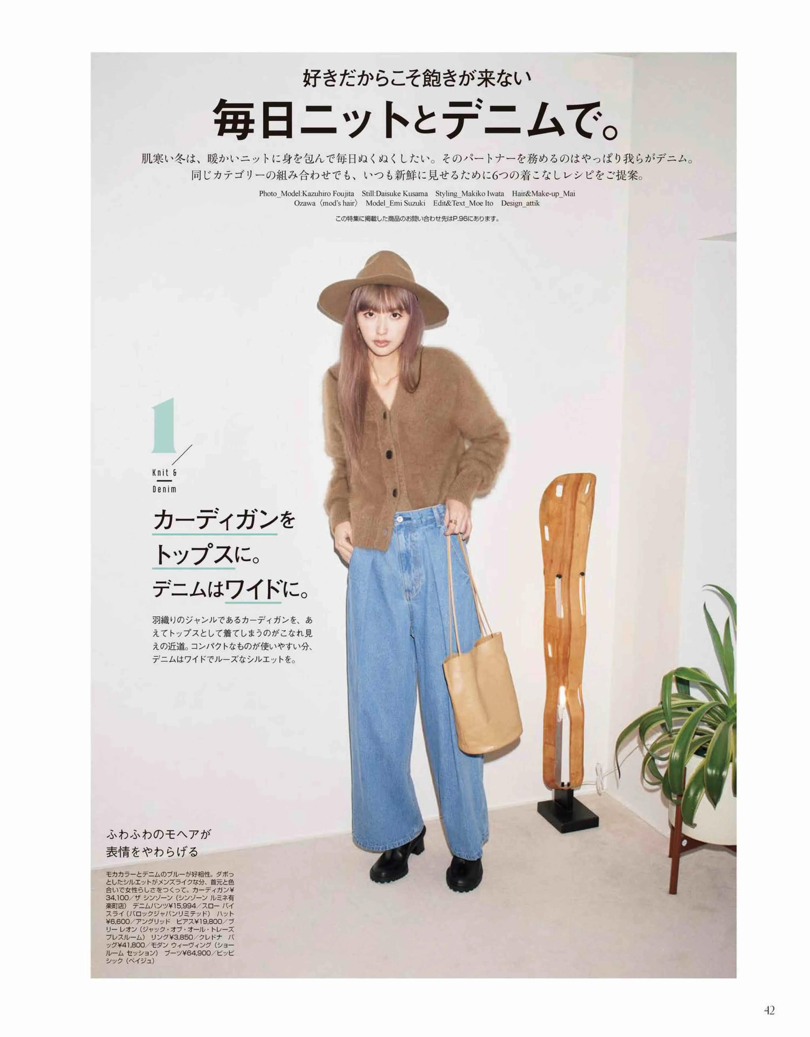 清新唯美的“日系美人”如何养成？来看看这10套look，给你灵感