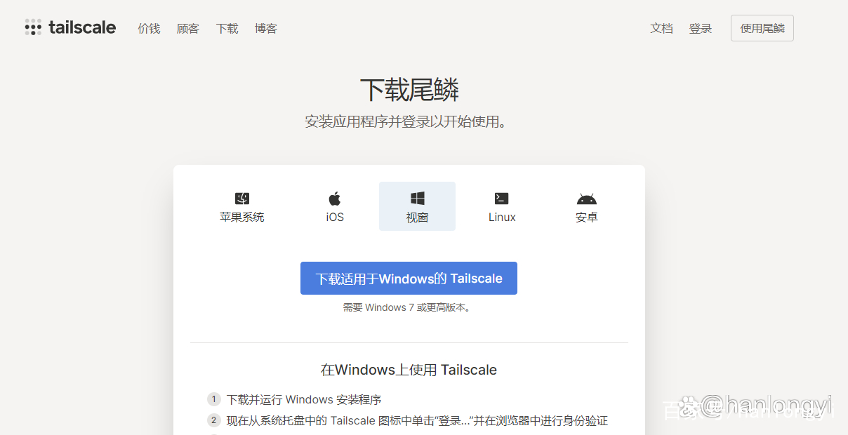Tailscale免费远程操作软件、群晖、远程桌面、个人网盘P2P