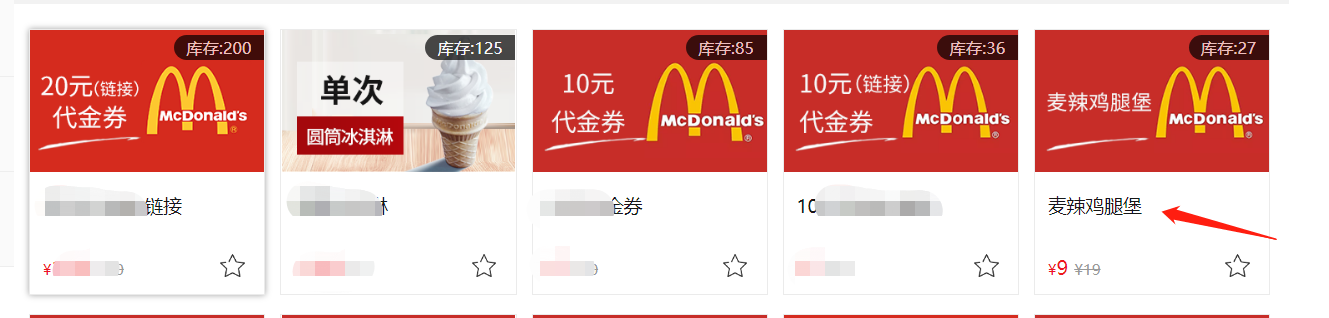 拆解一個淘寶上存在多年的暴利虛擬產品項目