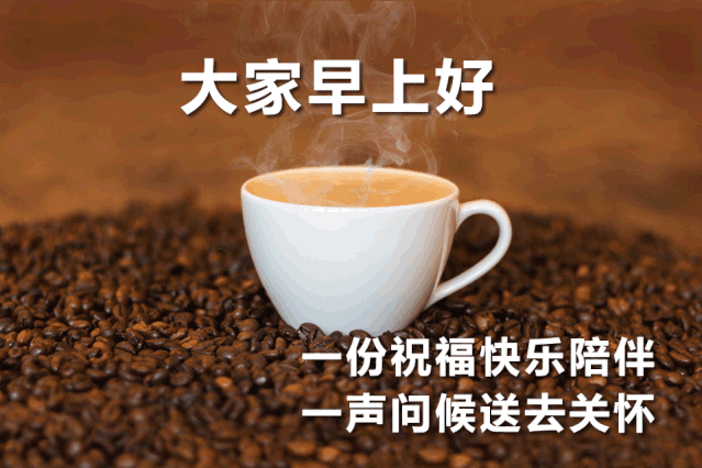 2022最新早上好短信温馨祝福语录集锦 笑着去面对，不要去埋怨图片