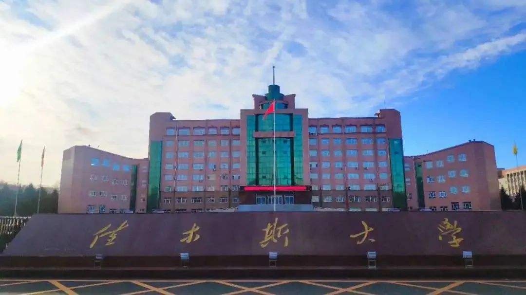 遥远的佳木斯大学，2021年理科录取线大幅下滑，河南考生要选吗？