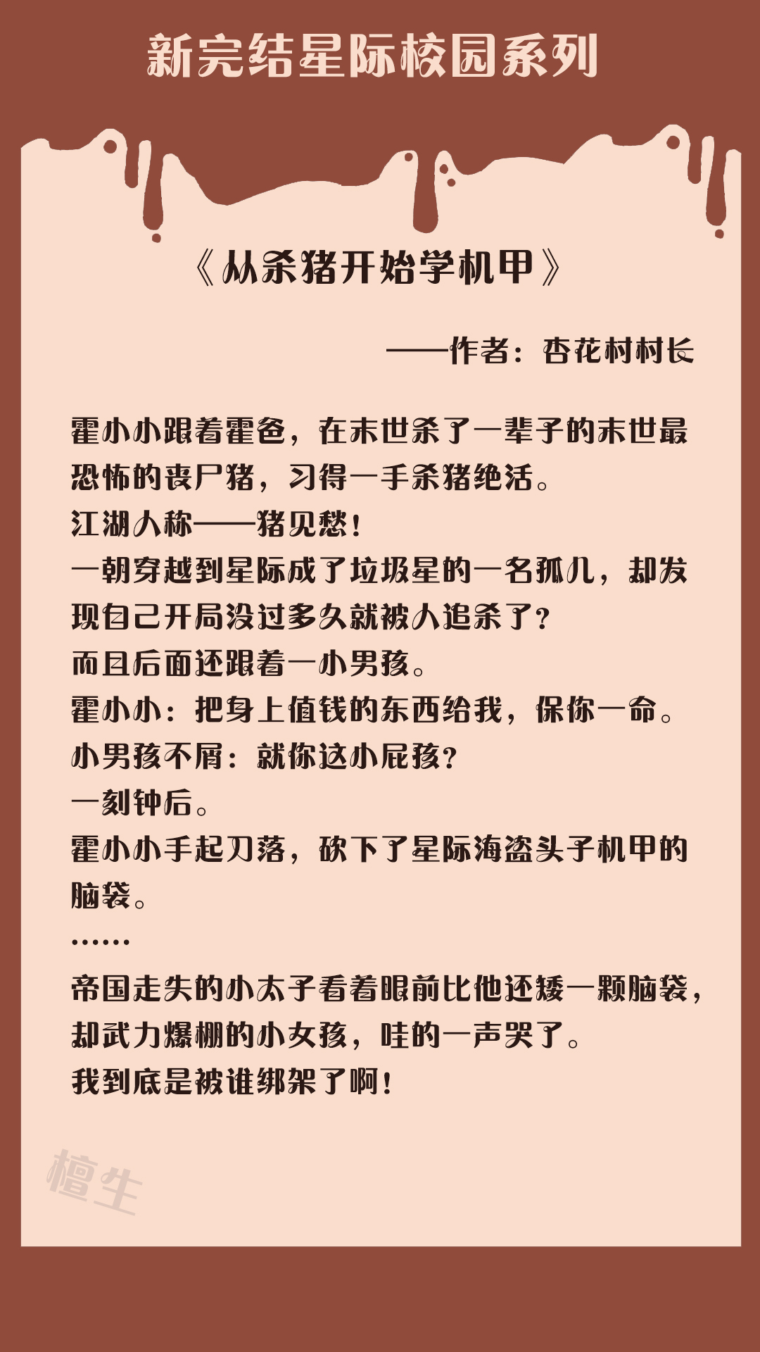 五本校园文推荐，青春无悔，热血当燃！且看男女主如何扬帆逐梦