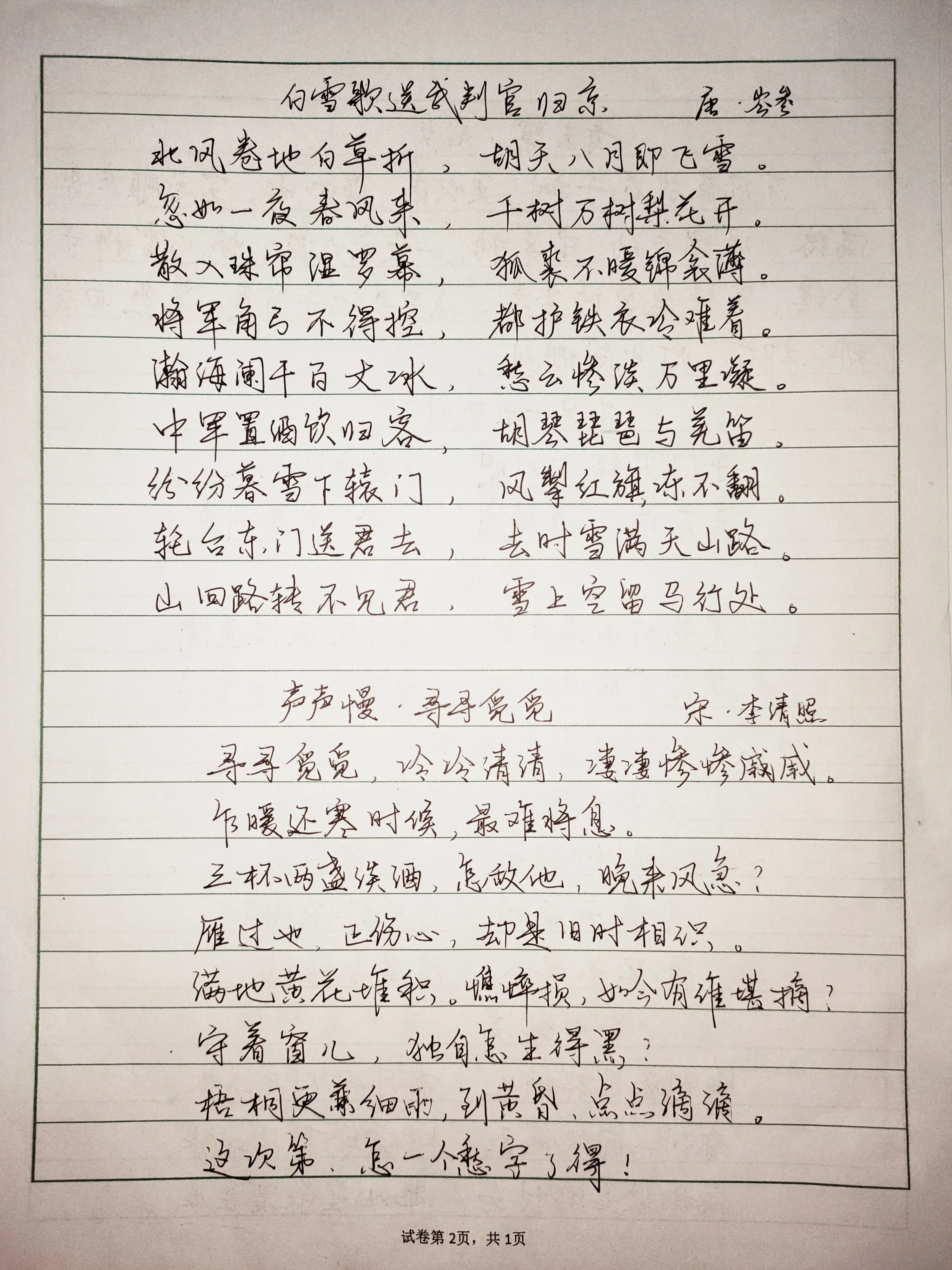古人练字写什么(双手练字打卡，写点什么呢？还是唐诗宋词吧)