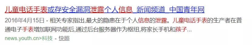 突发自燃,4岁女童被严重烧伤!儿童电话手表还能给孩子买吗?