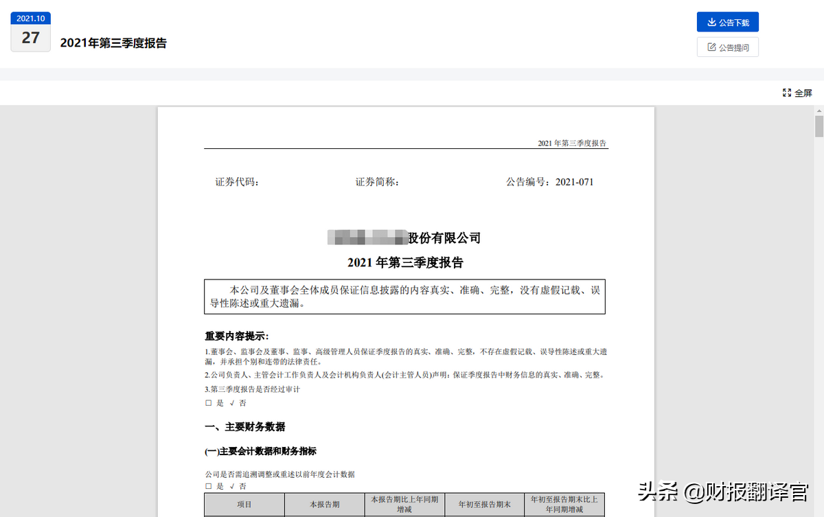 空调市占率全球第1,锂电+储能+芯片概念，股价拦腰斩断后突然放量