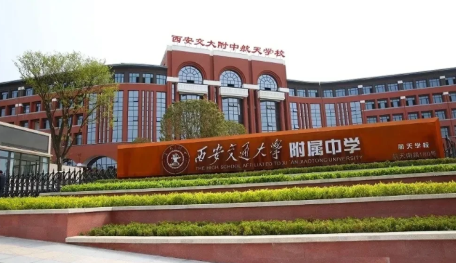 2022西安中考择校！你想去哪一所？
