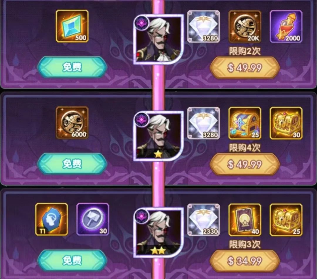 先遣服猎宝角逐新Buff&三名英雄商船详情&奇境漫游雪与火懒人图