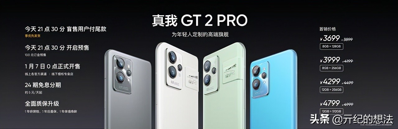 都是3699元！小米12对比真我GT 2 Pro怎么选？别选错了