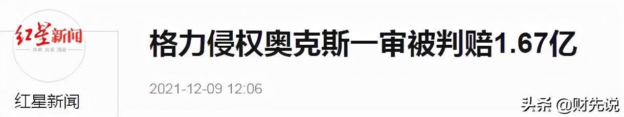 一代线上空调之王衰落，被董明珠怒骂是骗子，却让格力赔款1.6亿